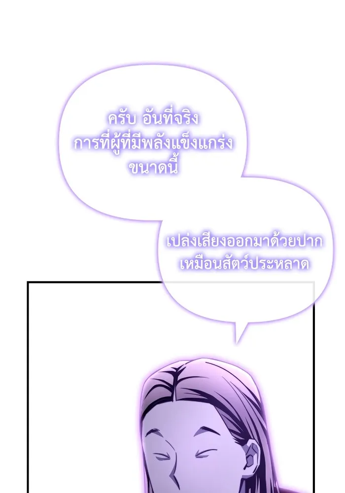 Superhuman Battlefield Chap 100 - Next Chap 101