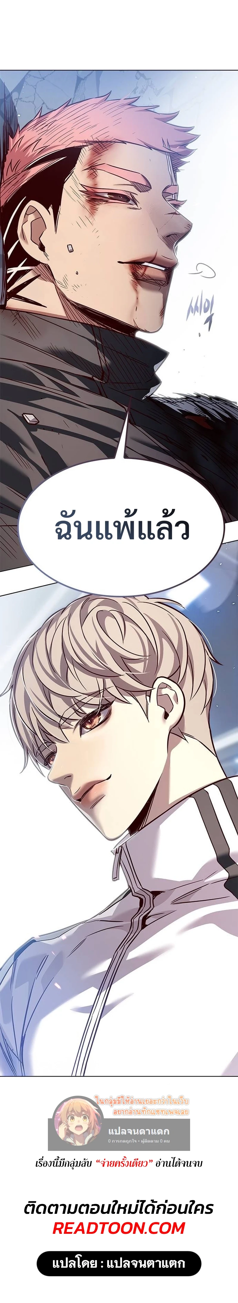 Eleceed Chap 324 - Next Chap 325