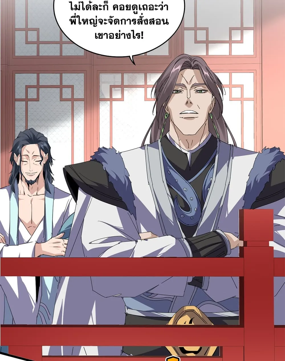 Magic Emperor Chap 909 - Next Chap 910