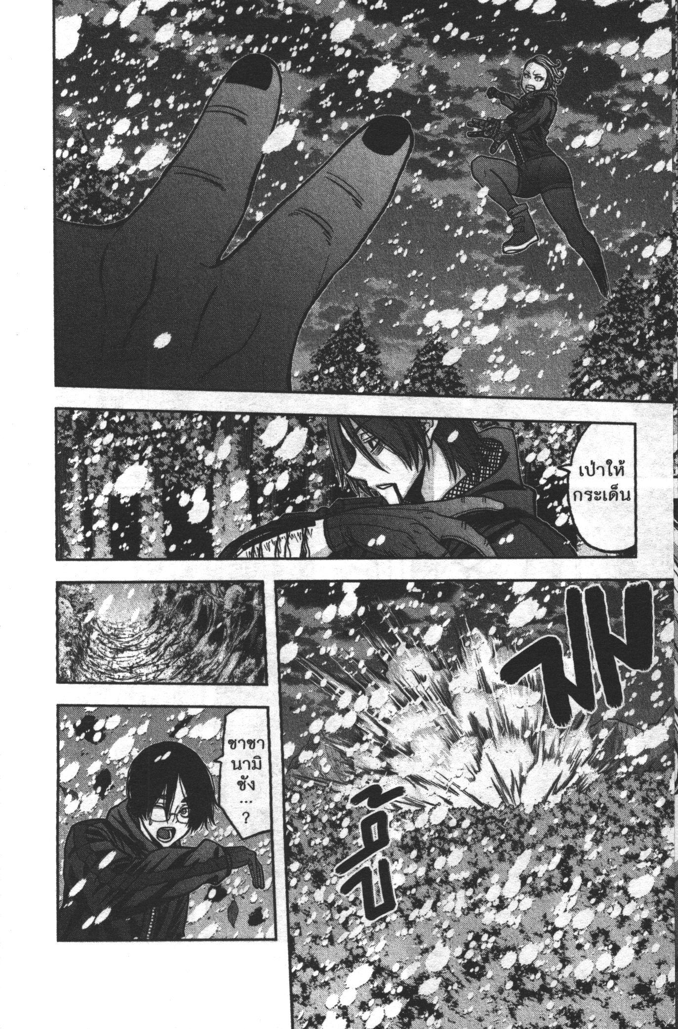 Tougen Anki Chap 82 - Next Chap 83