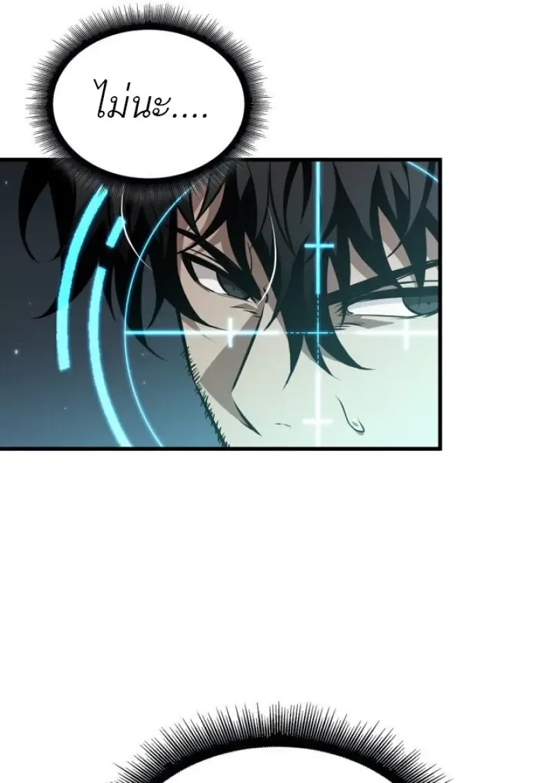 Pick Me Up, Infinite Gacha Chap 190 - Next Chap 191