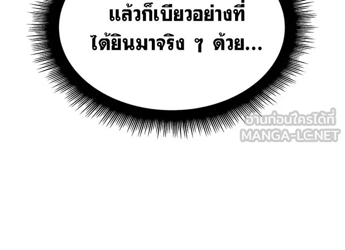 Regressing With the King’s Power – เกิดใหม่พร้อมพลังแห่งราชัน Chap 5 - Next Chap 6