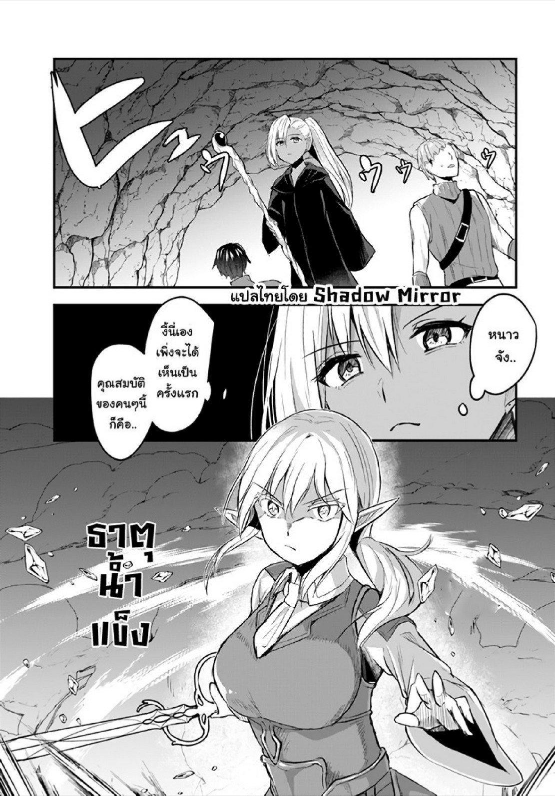 Inbi na Doukutsu no Sono Oku de Chap 7 - Next Chap 8