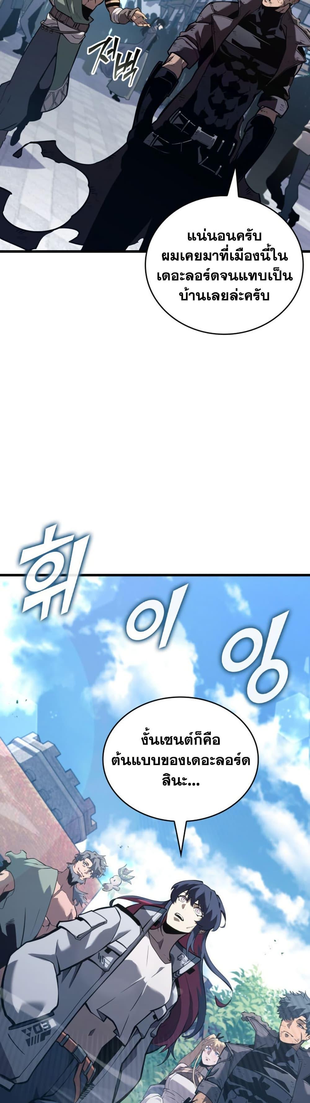 Return of the SSS-Class Ranker Chap 184 - Next Chap 185