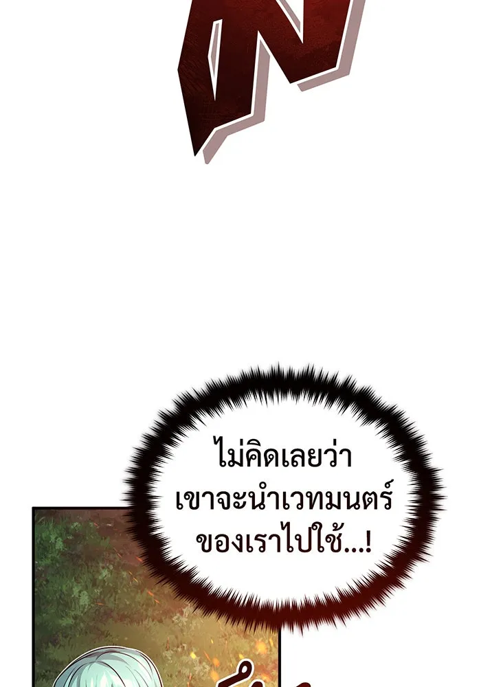 The Dark Magician Transmigrates After 66666 Years – จอมเวทเกิดใหม่ในรอบ 66666 ปี Chap 86 - Next Chap 87