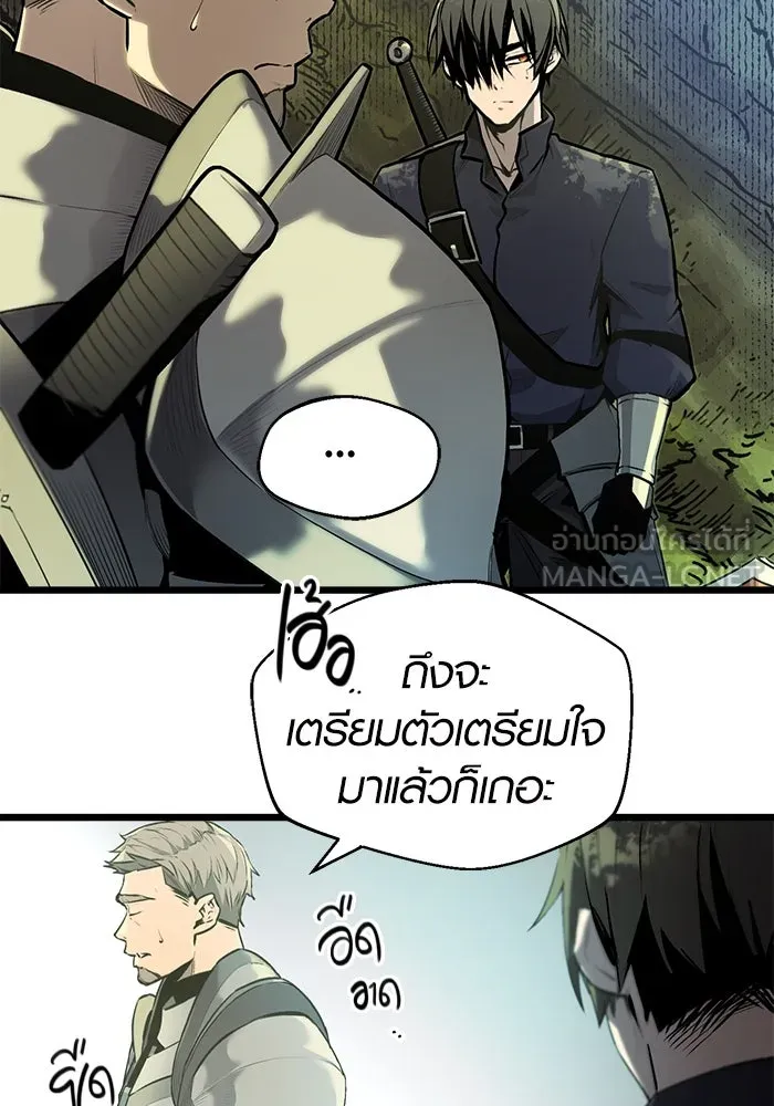 I Obtained a Mythic Item – พลิกชะตาคว้าไอเทมระดับเทพ Chap 1 - Next Chap 2