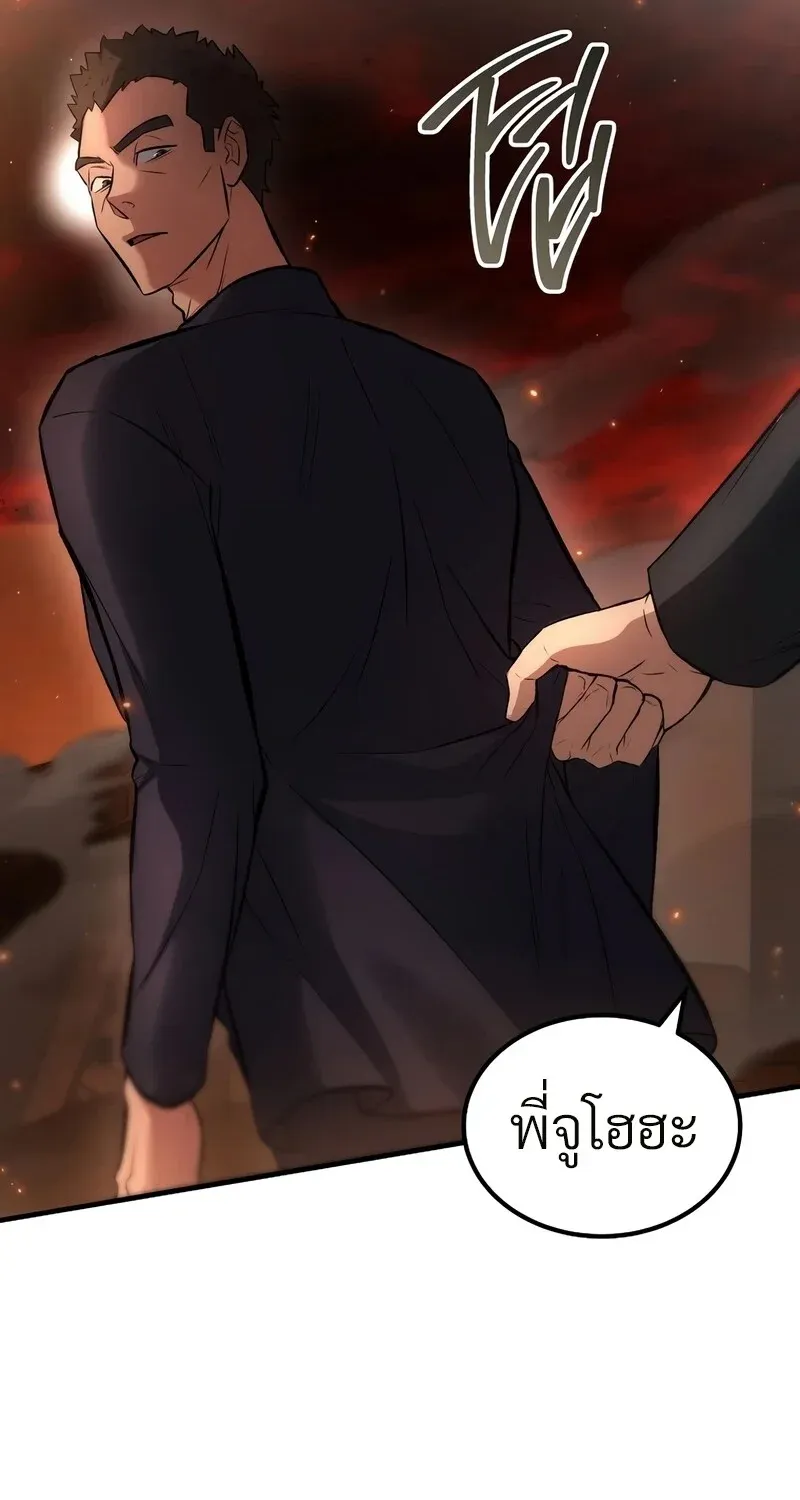 The Hero Returns Chap 134 - Next Chap 135