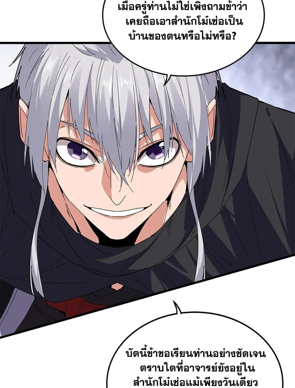 Magic Emperor Chap 784 - Next Chap 785