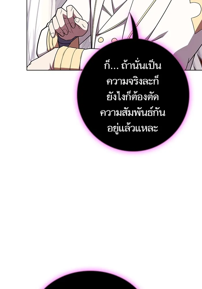 The Tutorial Tower of the Advanced Player – ผู้เล่นขั้นเทพแห่งหอคอยฝึกสอน Chap 183 - Next Chap 184