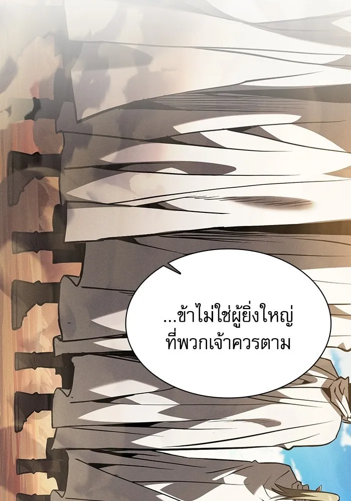 Academy’s Genius Swordmaster – นักดาบอัจฉริยะจากอะคาเดมี Chap 125 - Next Chap 126