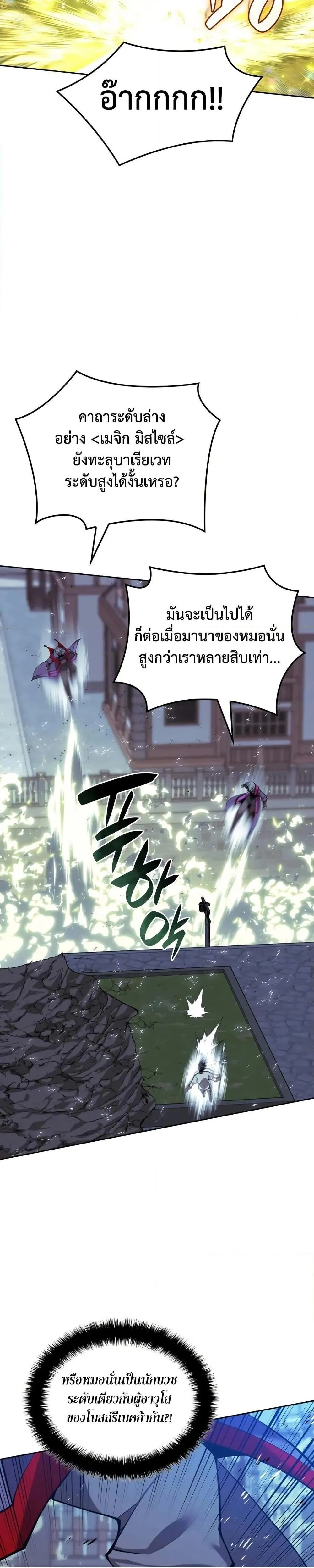 Overgeared Chap 286 - Next Chap 287