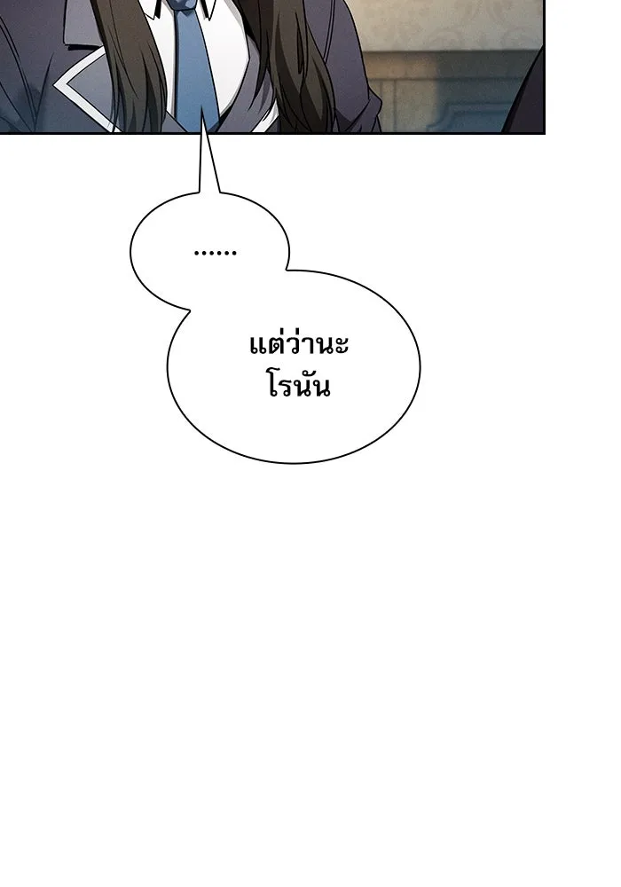Academy’s Genius Swordmaster – นักดาบอัจฉริยะจากอะคาเดมี Chap 24 - Next Chap 25