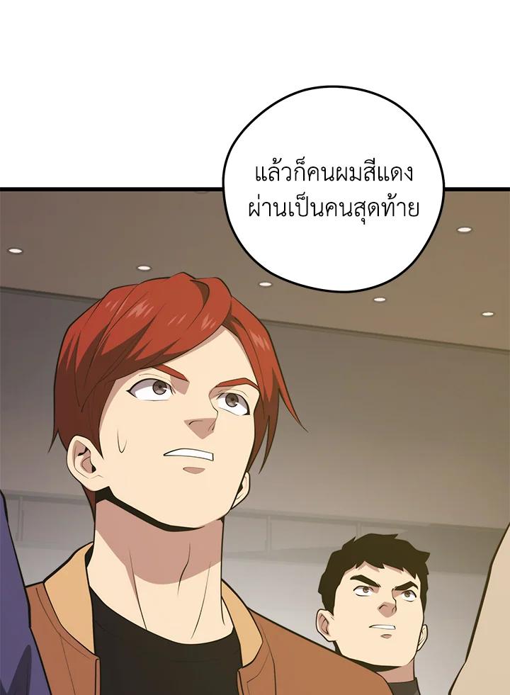 Seoul Station’s Necromancer Chap 95 - Next Chap 96