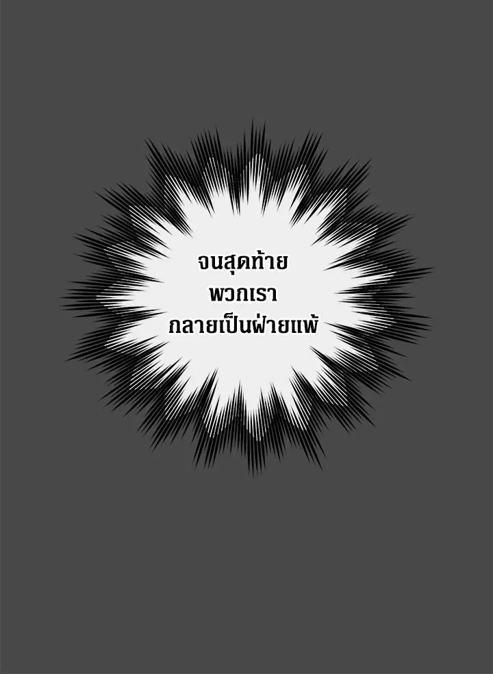 The Max Level Hero has Returned! Chap 188 - Next Chap 189