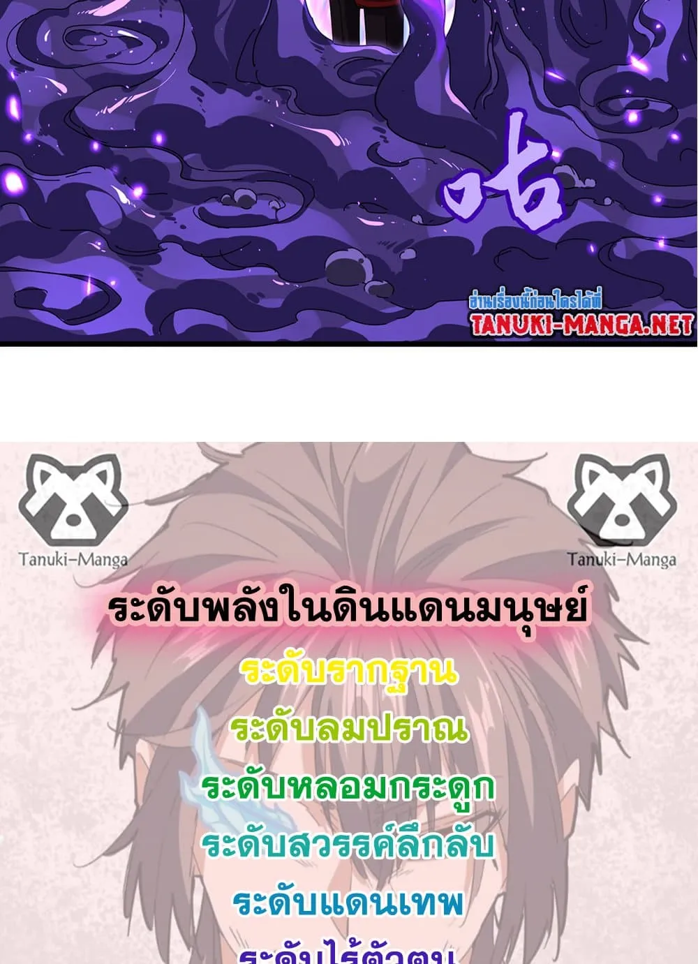 Magic Emperor Chap 858 - Next Chap 859