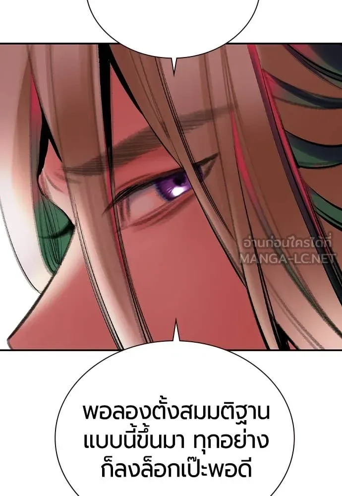 Jungle Juice Chap 156 - Next Chap 157