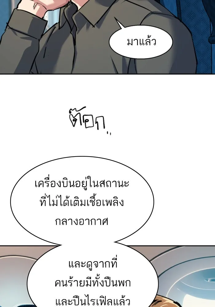 Mercenary Enrollment Chap 240 - Next Chap 241