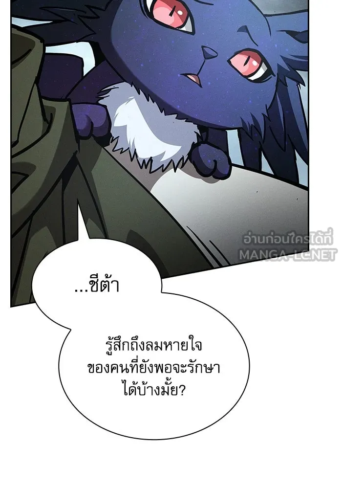 Academy’s Genius Swordmaster – นักดาบอัจฉริยะจากอะคาเดมี Chap 109 - Next Chap 110