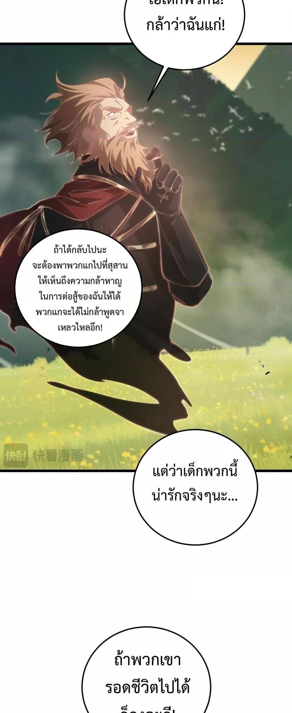 Overlord of Insects Chap 49 - Next Chap 50
