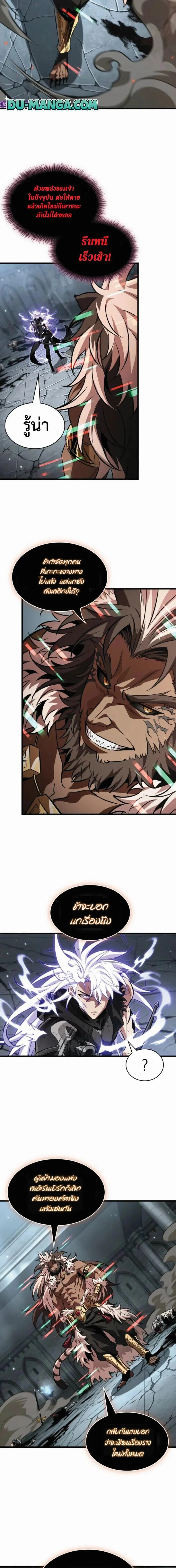 Pick Me Up, Infinite Gacha Chap 216 - Next Chap 217