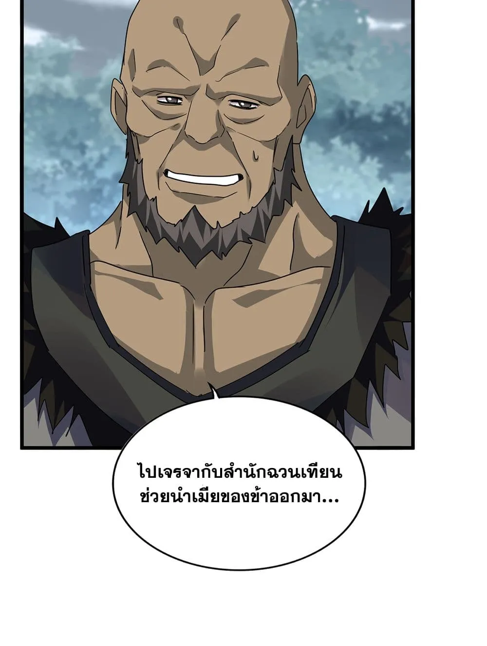 Magic Emperor Chap 752 - Next Chap 753
