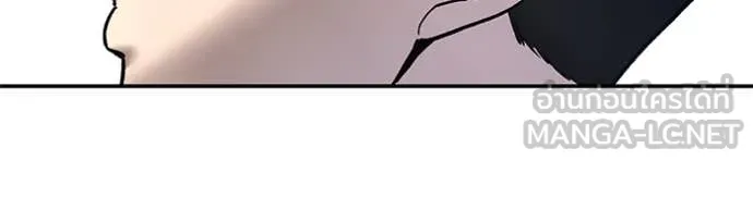 The Bully in Charge Chap 171 - Next Chap 172