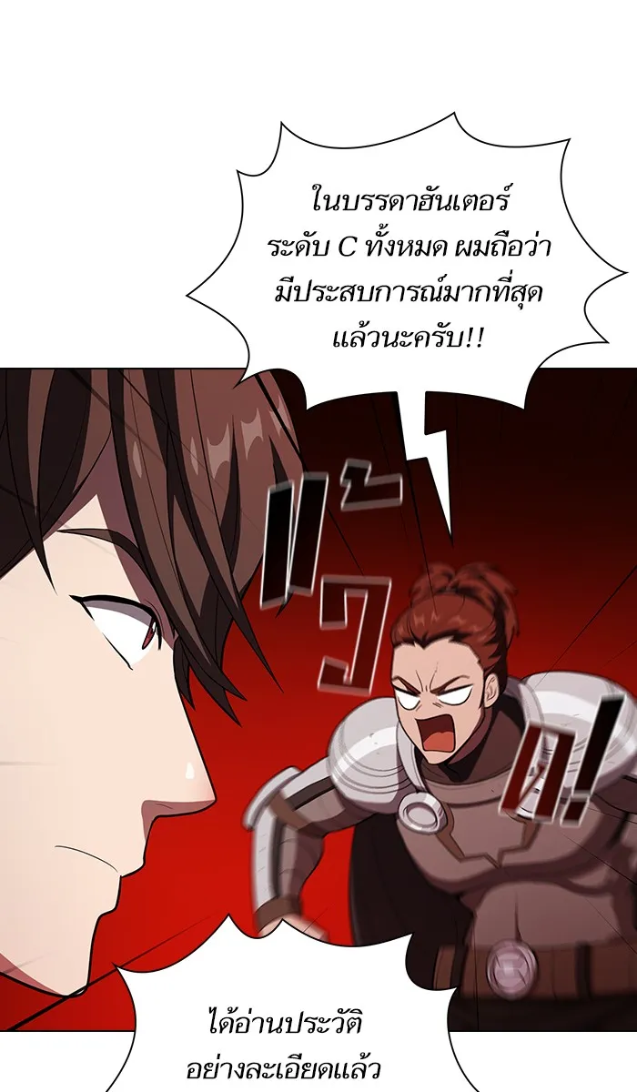 The Tutorial Tower of the Advanced Player – ผู้เล่นขั้นเทพแห่งหอคอยฝึกสอน Chap 36 - Next Chap 37
