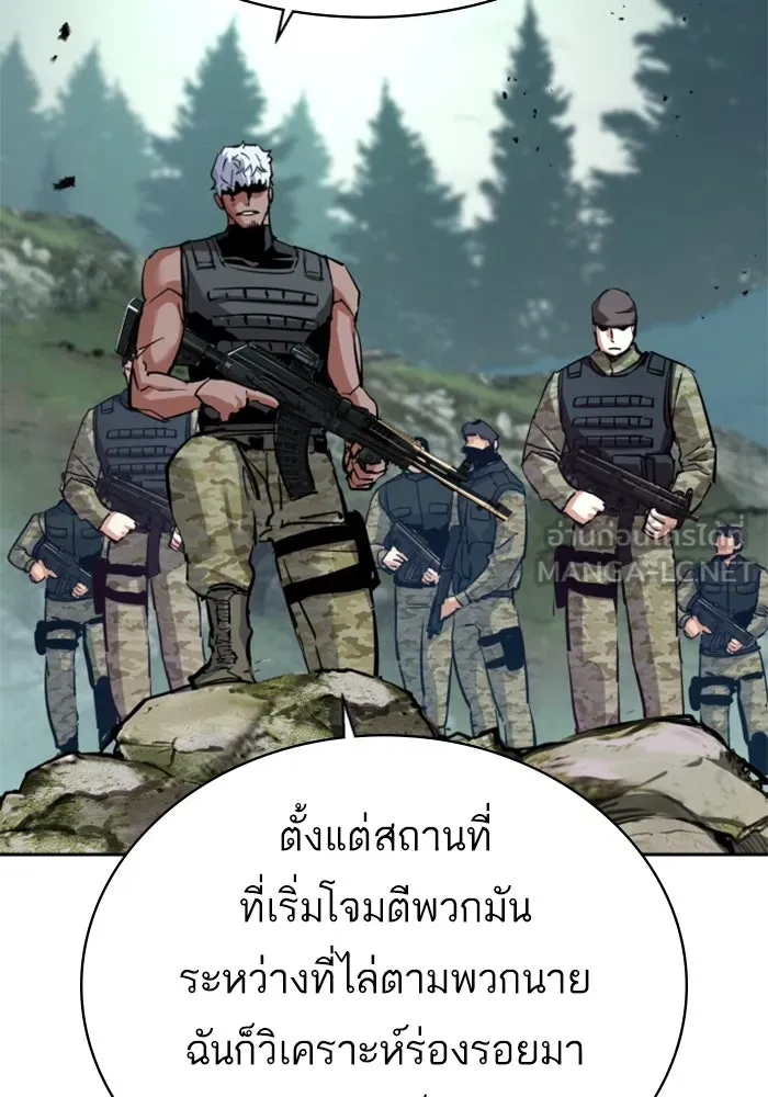 Mercenary Enrollment Chap 250 - Next Chap 251