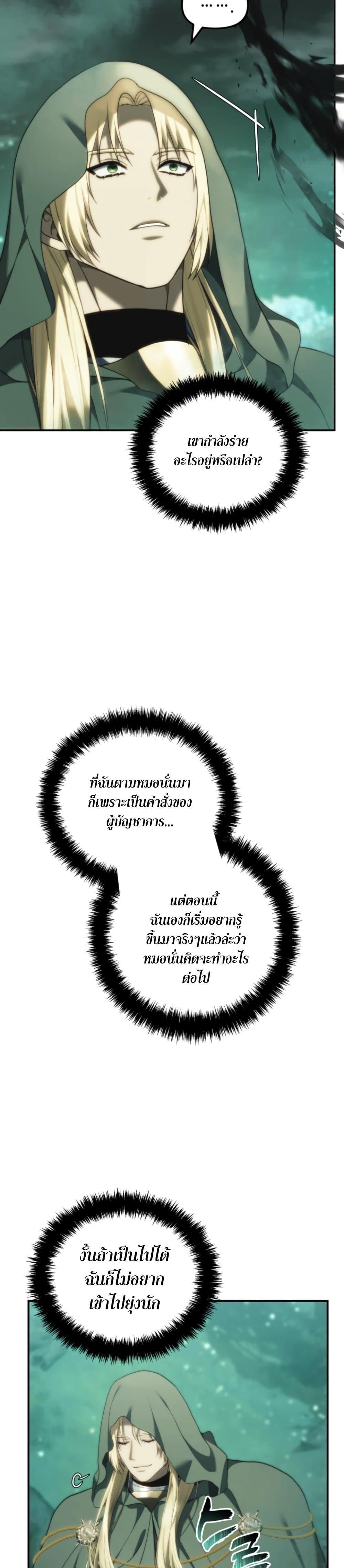 Ranker Who Lives A Second Time Chap 202 - Next Chap 203