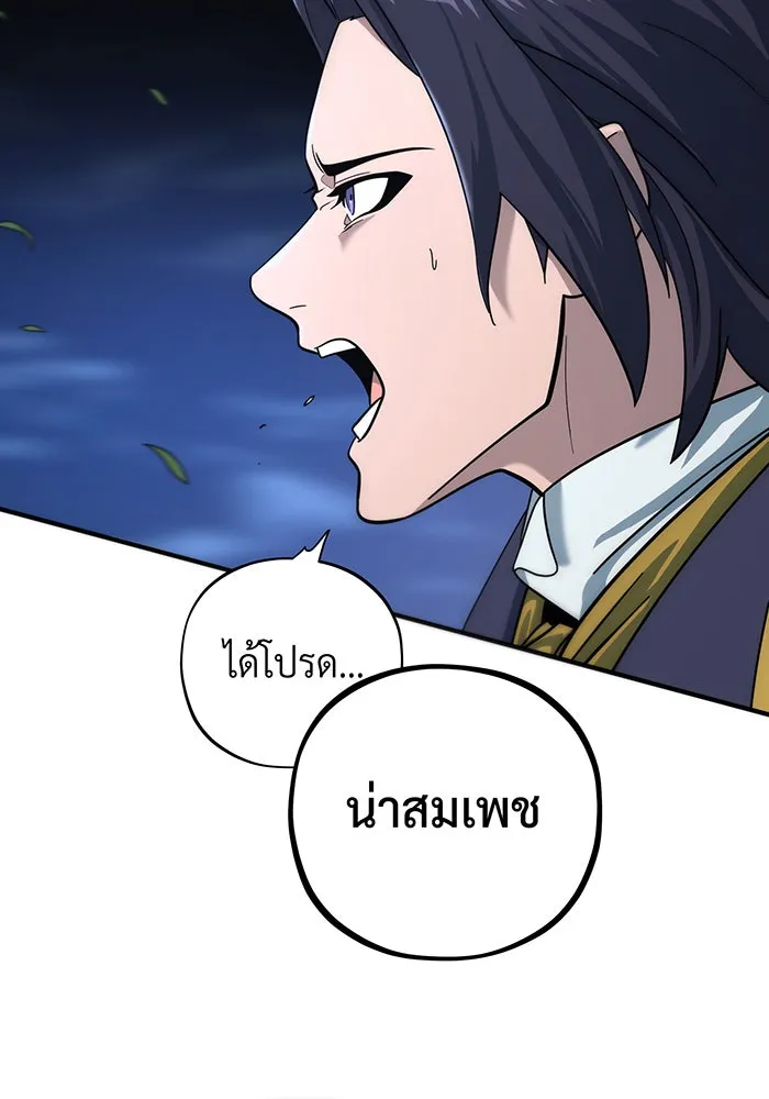 The Dark Magician Transmigrates After 66666 Years – จอมเวทเกิดใหม่ในรอบ 66666 ปี Chap 102 - Next Chap 103