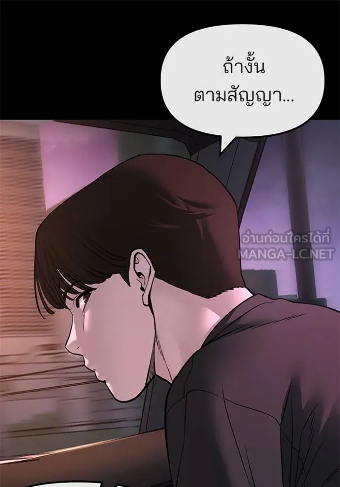 The Bully in Charge Chap 159 - Next Chap 160