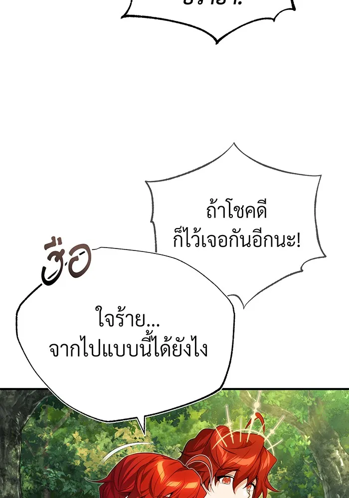 The Dark Magician Transmigrates After 66666 Years – จอมเวทเกิดใหม่ในรอบ 66666 ปี Chap 99 - Next Chap 100