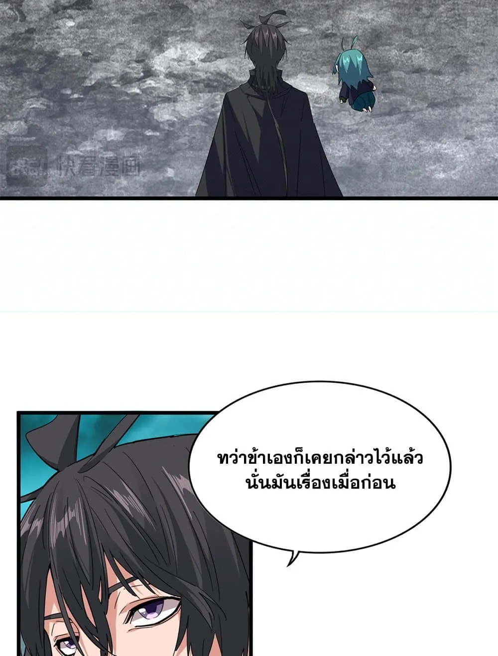 Magic Emperor Chap 878 - Next Chap 879