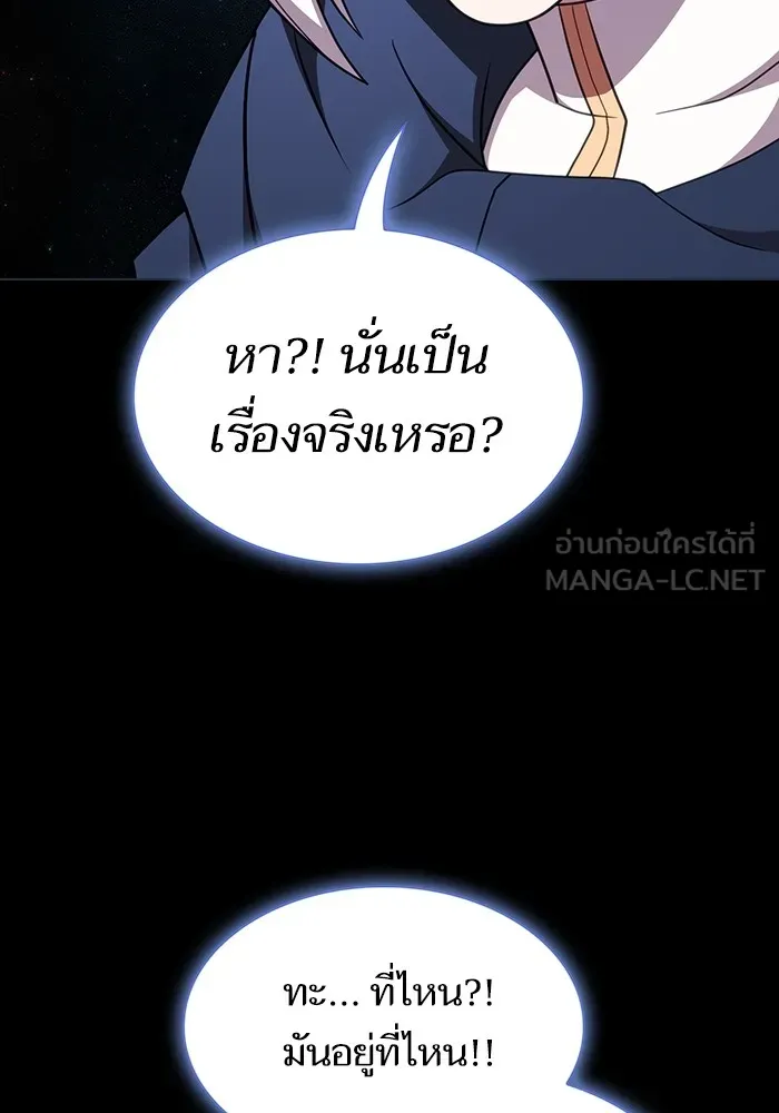 The Tutorial Tower of the Advanced Player – ผู้เล่นขั้นเทพแห่งหอคอยฝึกสอน Chap 183 - Next Chap 184
