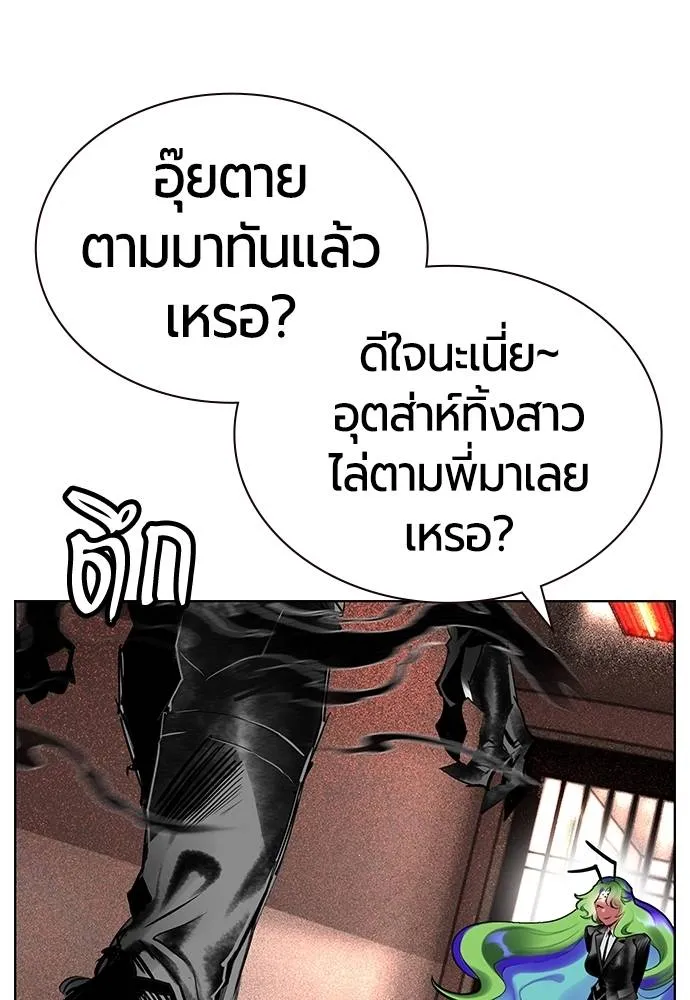 Jungle Juice Chap 124 - Next Chap 125
