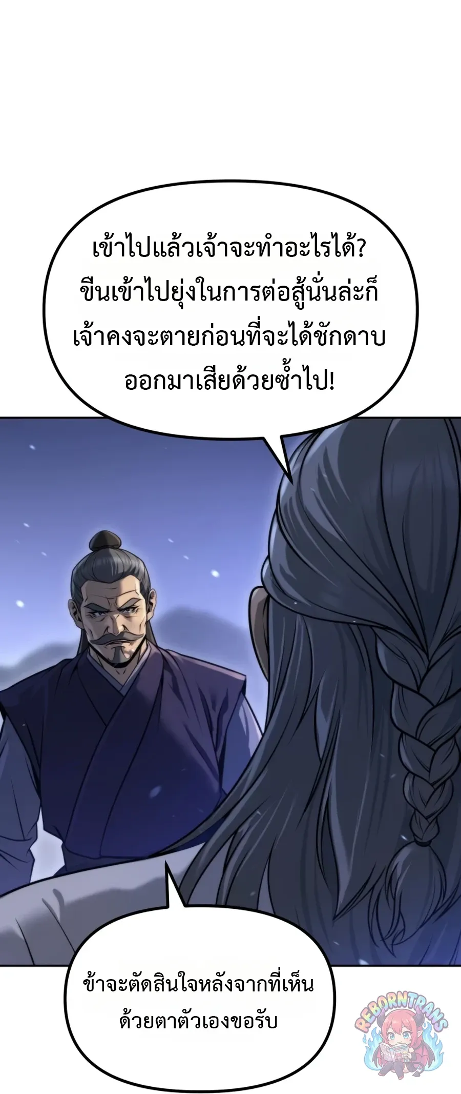 Chronicles of the Demon Faction Chap 170 - Next Chap 171
