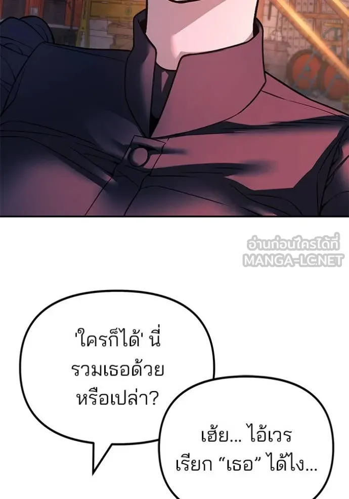 The Bully in Charge Chap 164 - Next Chap 165