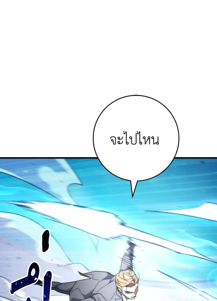 The Hero Returns Chap 105 - Next Chap 106