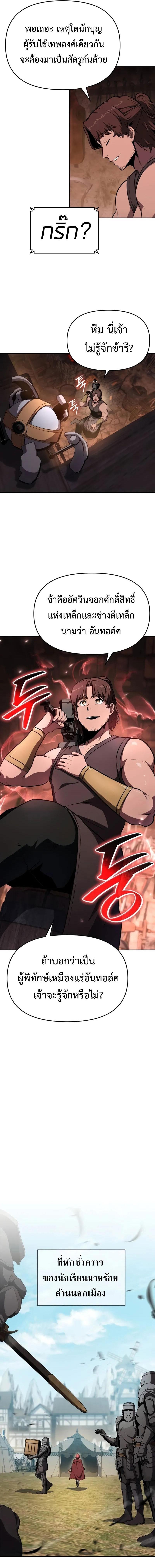 The Knight King Who Returned with a God Chap 96 - Next Chap 97