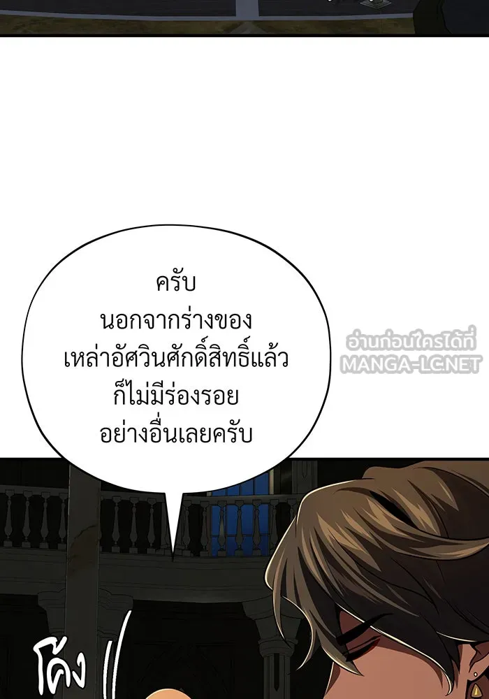 The Dark Magician Transmigrates After 66666 Years – จอมเวทเกิดใหม่ในรอบ 66666 ปี Chap 123 - Next Chap 124