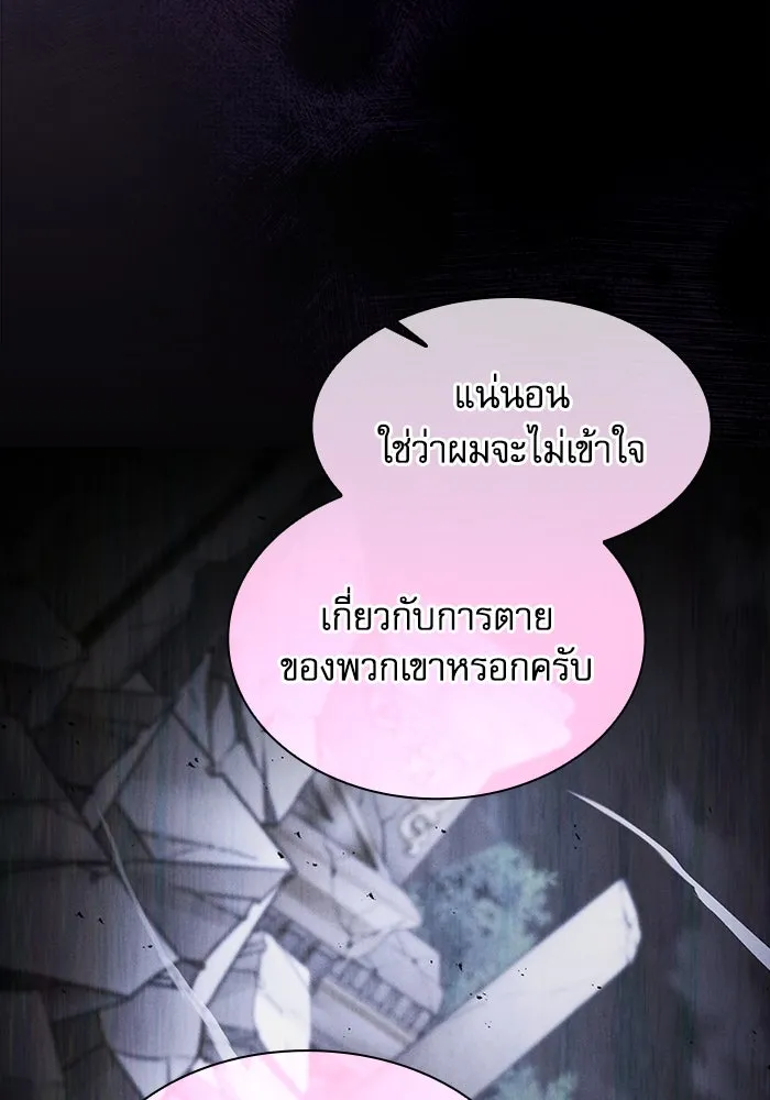 Academy’s Genius Swordmaster – นักดาบอัจฉริยะจากอะคาเดมี Chap 114 - Next Chap 115