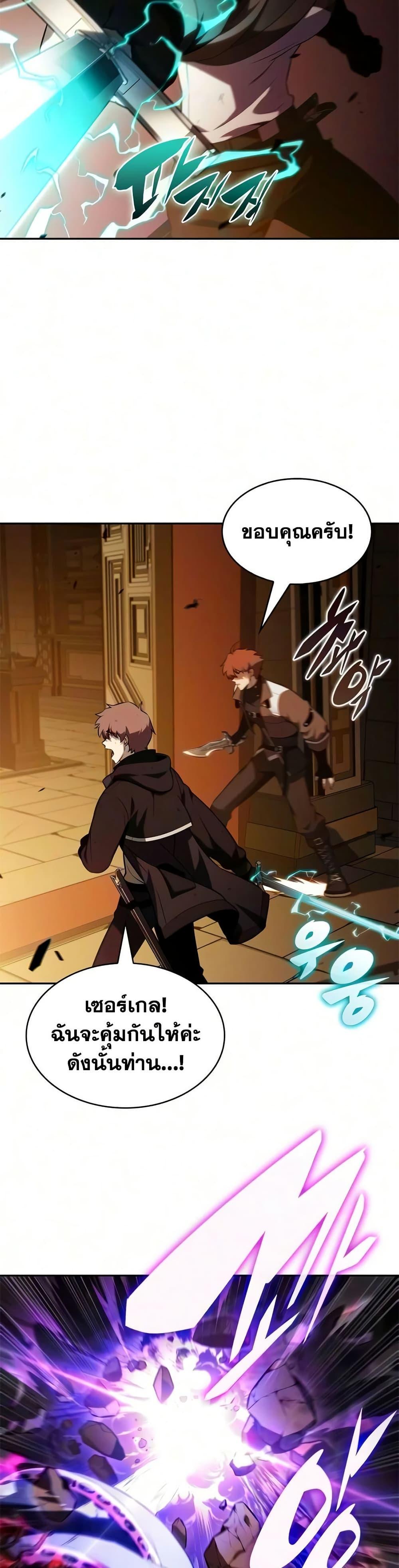 The Regressed Son of a Duke is an Assassin – ลูกชายคนเล็กของดยุกคือมือสังหาร Chap 133 - Next Chap 134