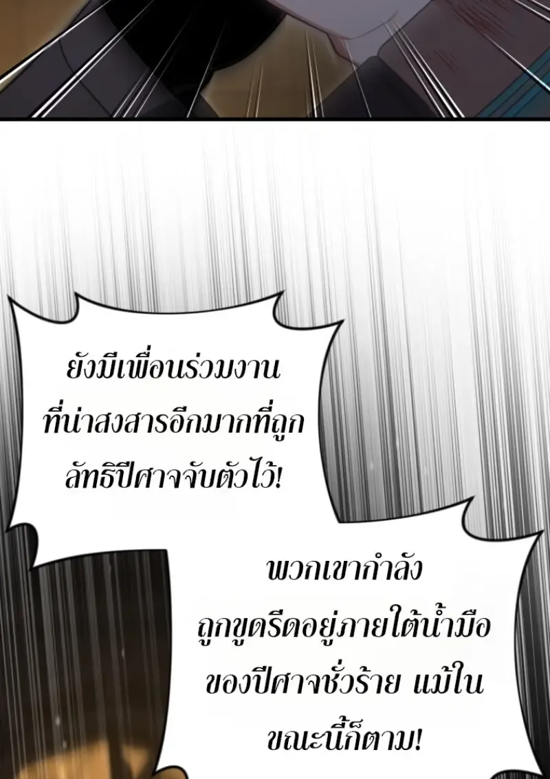 Player Who Returned 10,000 Years Later Chap 143 - Next Chap 144