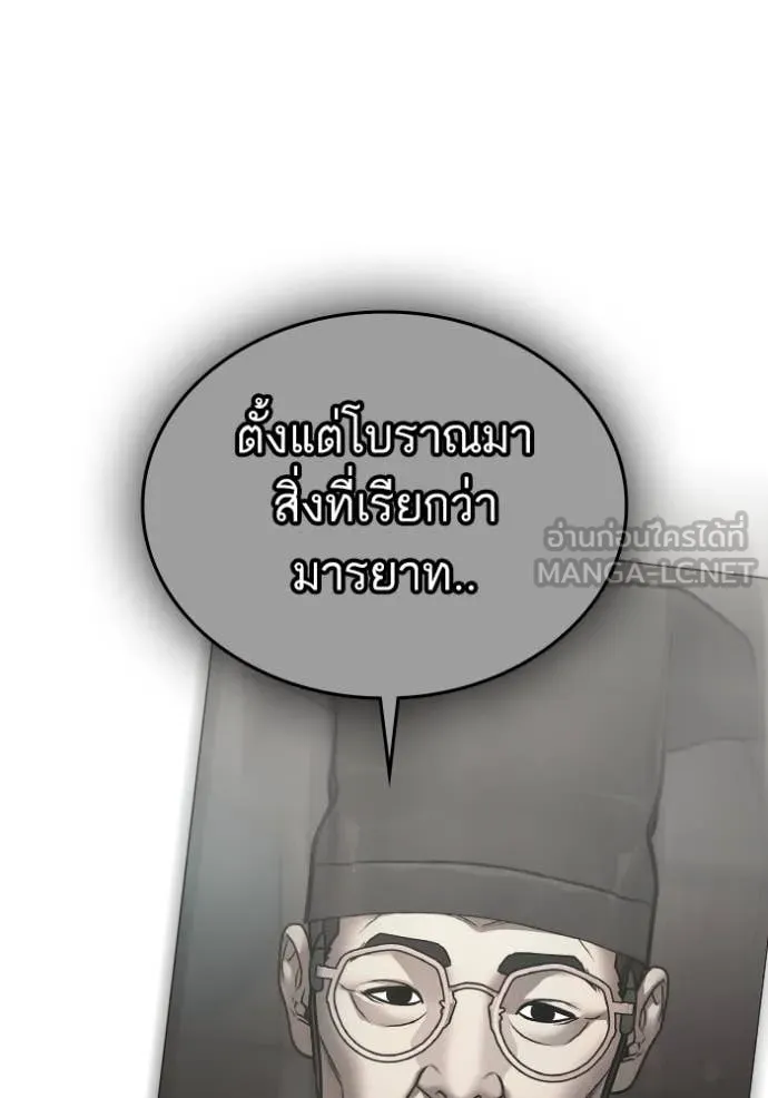 Reality Quest Chap 167 - Next Chap 168