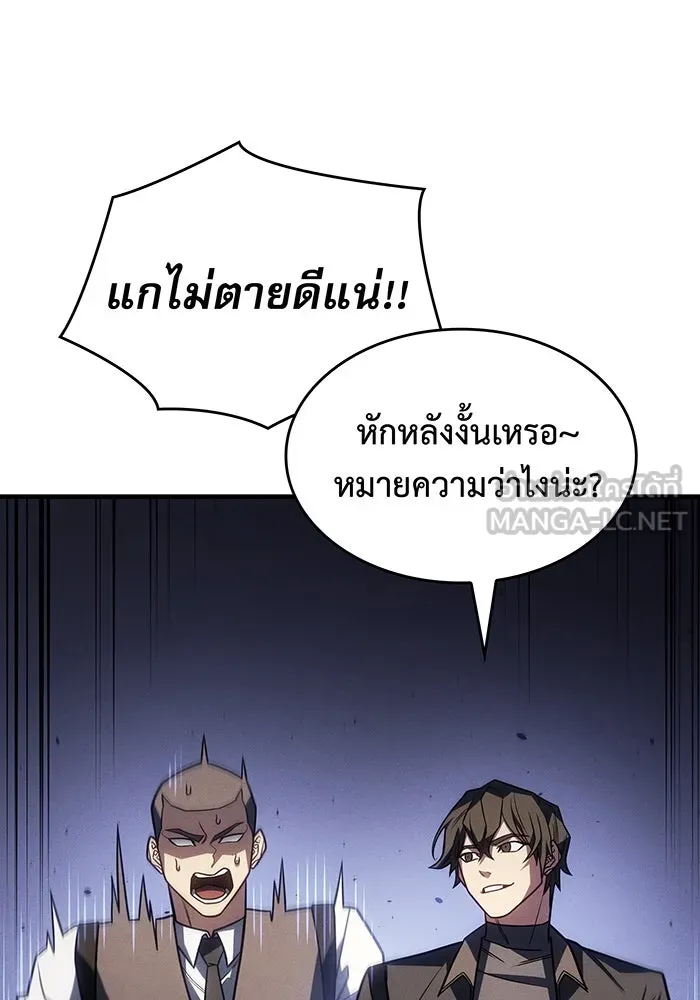 Regressing With the King’s Power – เกิดใหม่พร้อมพลังแห่งราชัน Chap 56 - Next Chap 57