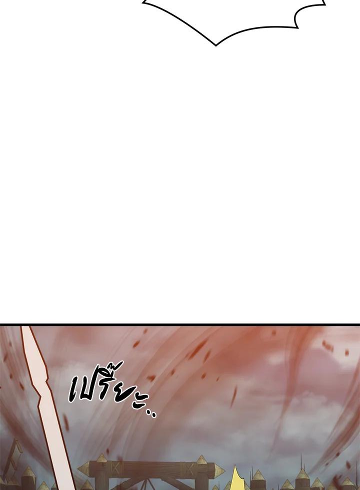 Seoul Station’s Necromancer Chap 91 - Next Chap 92