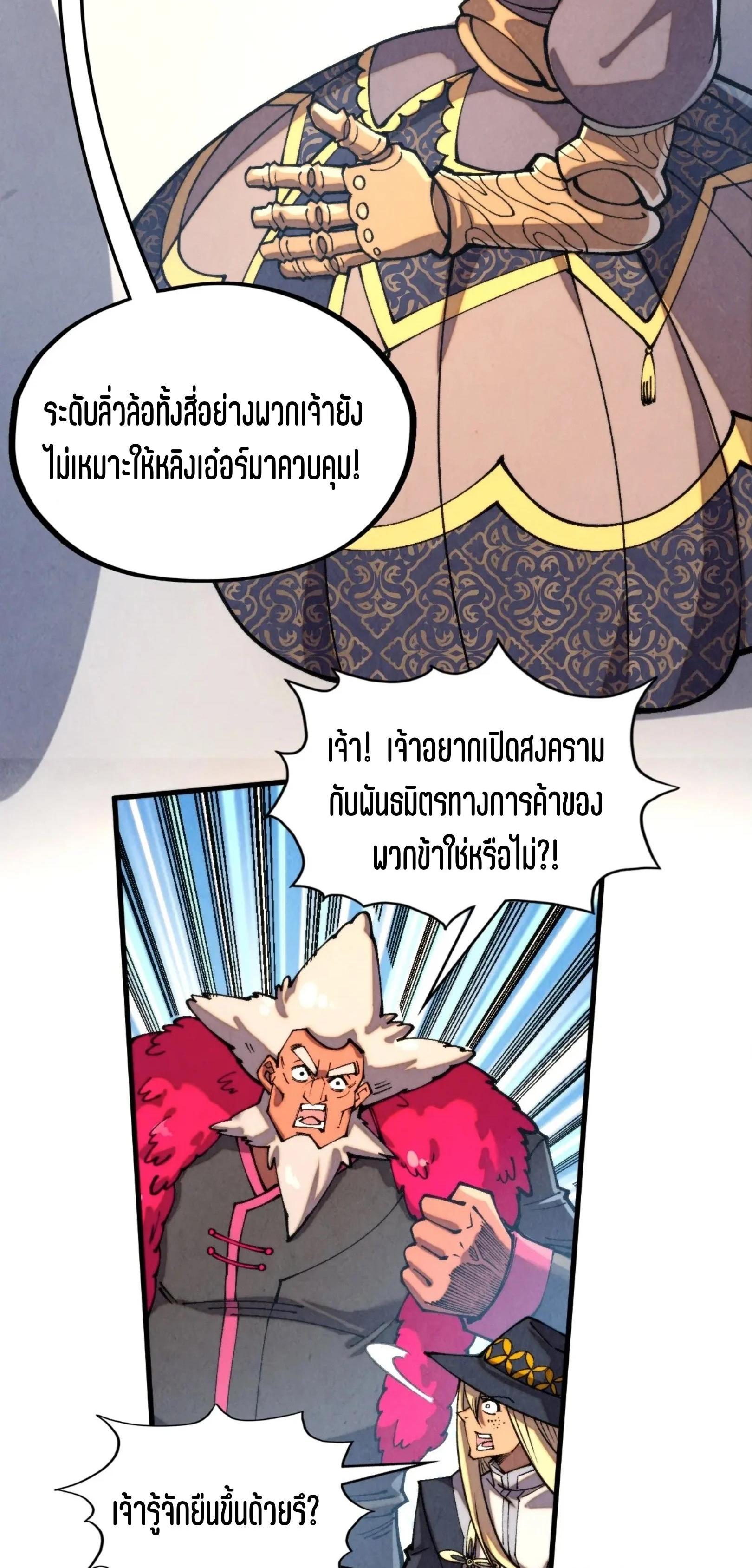 The Eternal Supreme Chap 315 - Next Chap 316