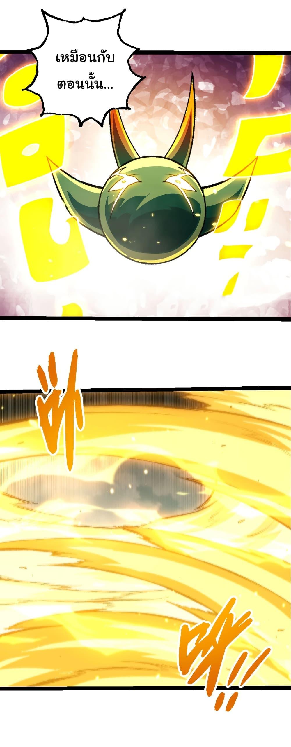 Evolution from the Big Tree Chap 468 - Next Chap 469