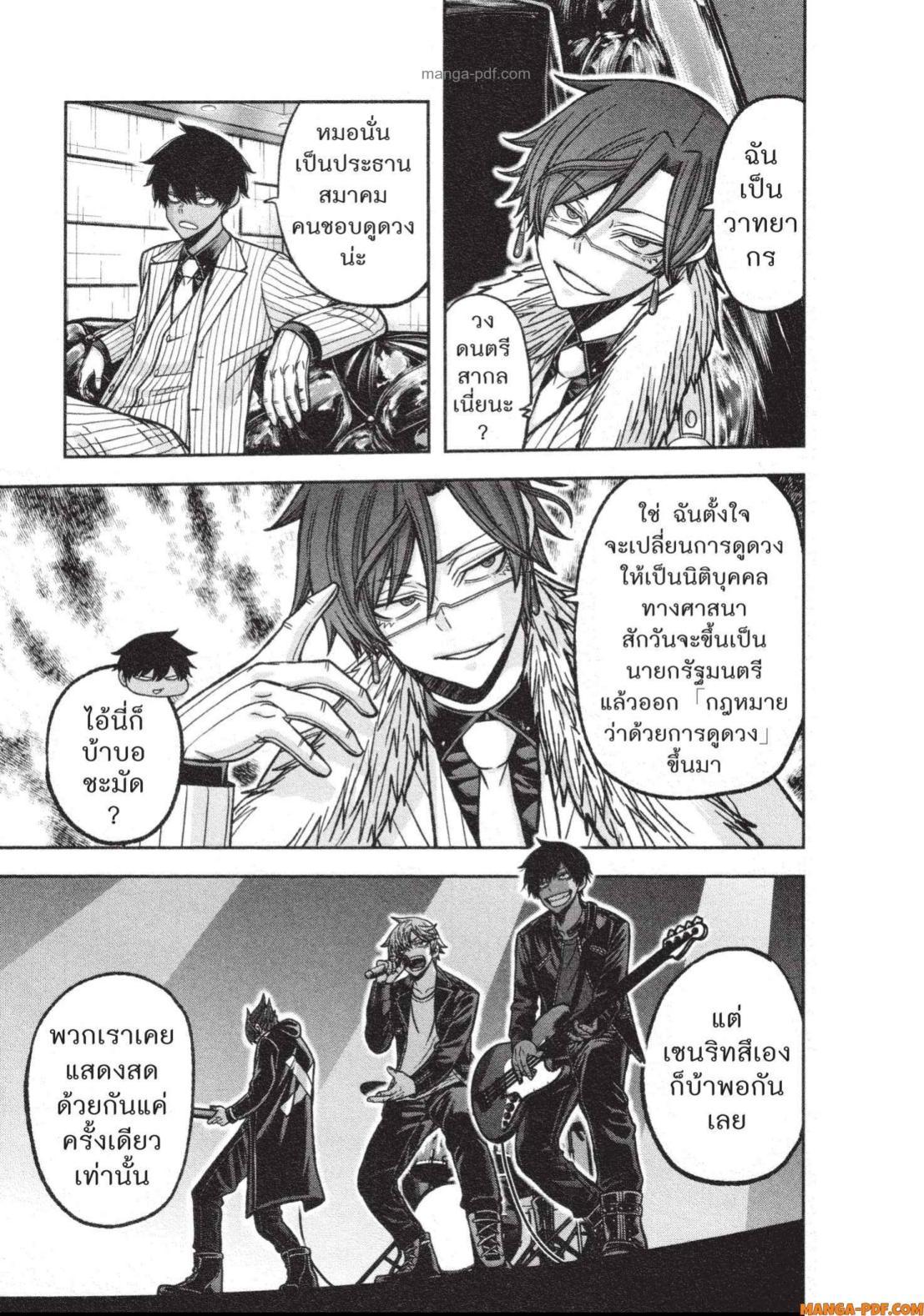 Tougen Anki Chap 136 - Next Chap 137
