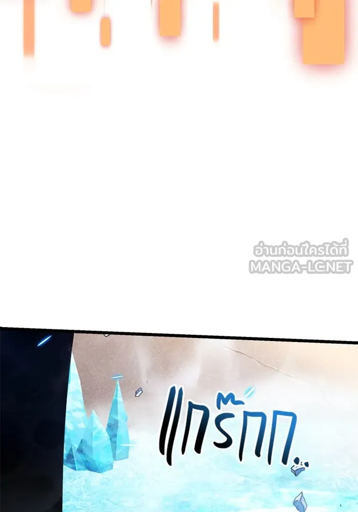 I Obtained a Mythic Item – พลิกชะตาคว้าไอเทมระดับเทพ Chap 119 - Next Chap 120